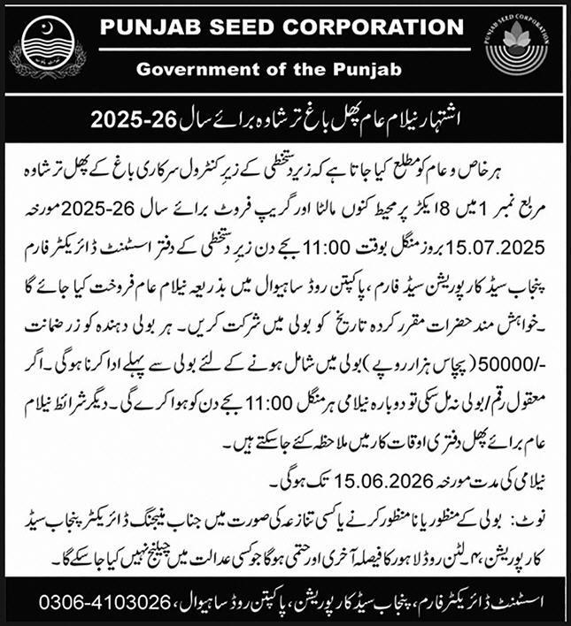Punjab Seed Corporation Sahiwal Tender Notice